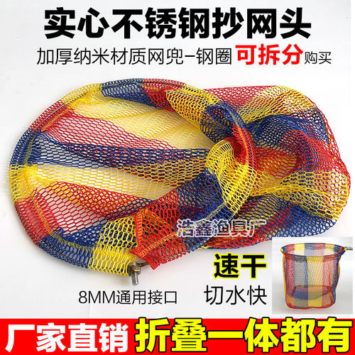可折叠不锈钢实心抄网头大物抄网圈小眼防挂超轻纳米抄网兜捞鱼网