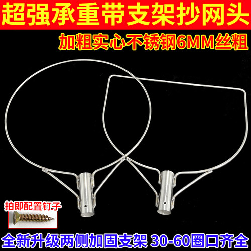 加粗实心不锈钢6MM丝粗抄网圈抄鱼大物水库钓鱼抄鱼配件抄网圈