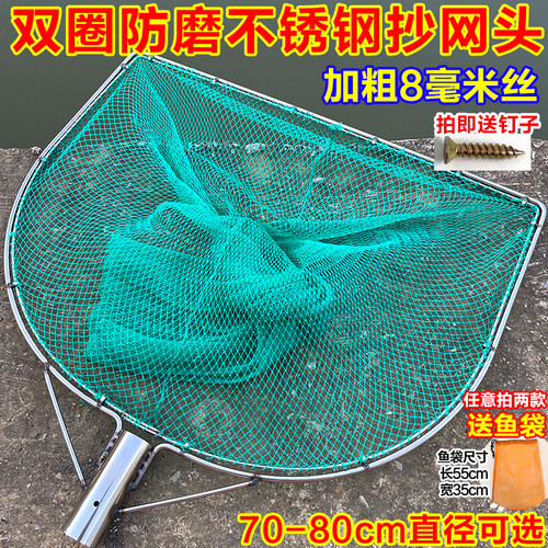 实心不锈钢大物抄网头平头巨物加深一体捞鱼网特粗8毫米超硬抄网