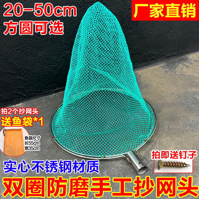 双框实心不锈钢抄网头手工0.5cm眼抄网兜捞小鱼小虾螃蟹赶海抄网