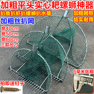 田螺加粗扒网铁制推网螺蛳入泥耙子河蚌螺丝挖蚬子赶海耙子抄网头