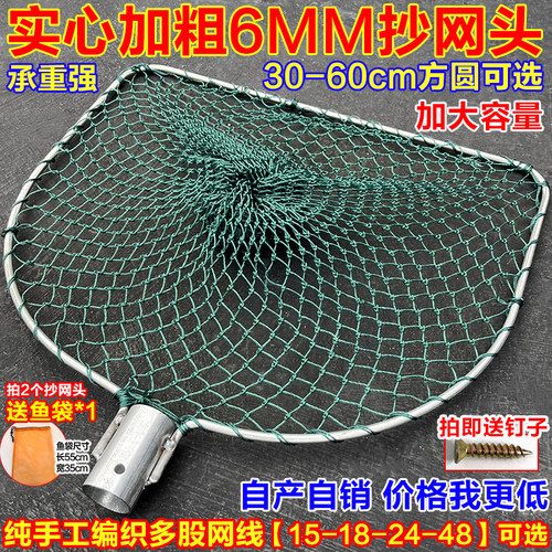 实心加粗6MM粗钢材抄网头结实耐用捞鱼钓鱼网头大物抄鸡鸭家禽网