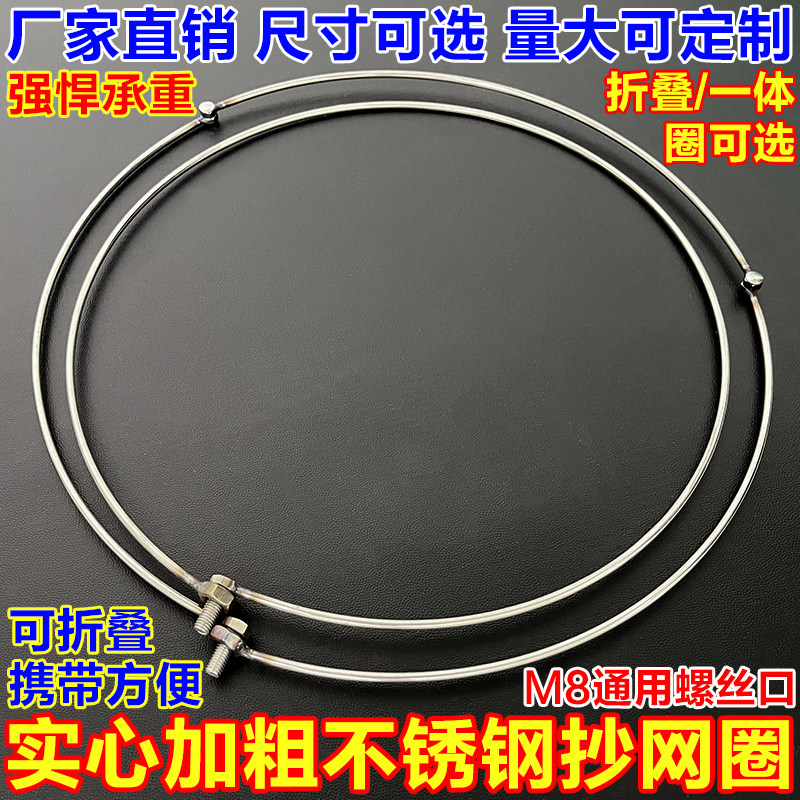 不锈钢抄网圈实心加粗可折叠捞鱼网兜抄网头钓鱼大物一体实心网头