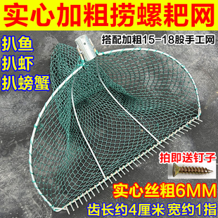 田螺耙网加粗铁制耙网秋冬入泥螺蛳赶海耙蛤蜊蚬子赶海工具抄网头