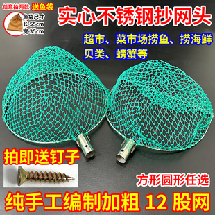 实心不锈钢抄网头加粗浅网手工抄网兜海鲜水产档口捞虾抄鱼网渔具