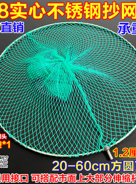 实心不锈钢抄网头小眼捞鱼网8mm通用接口钓鱼抄网头捞鱼虾泥鳅网