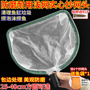 实心浅网抄网头加厚100目眼捞鱼苗虾苗过滤泡沫超细眼捞鱼抄网头