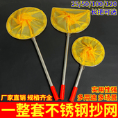 全套小号儿童捞鱼蜻蜓蝴蝶网兜实心不锈钢捞鱼户外钓鱼捞鱼抄网