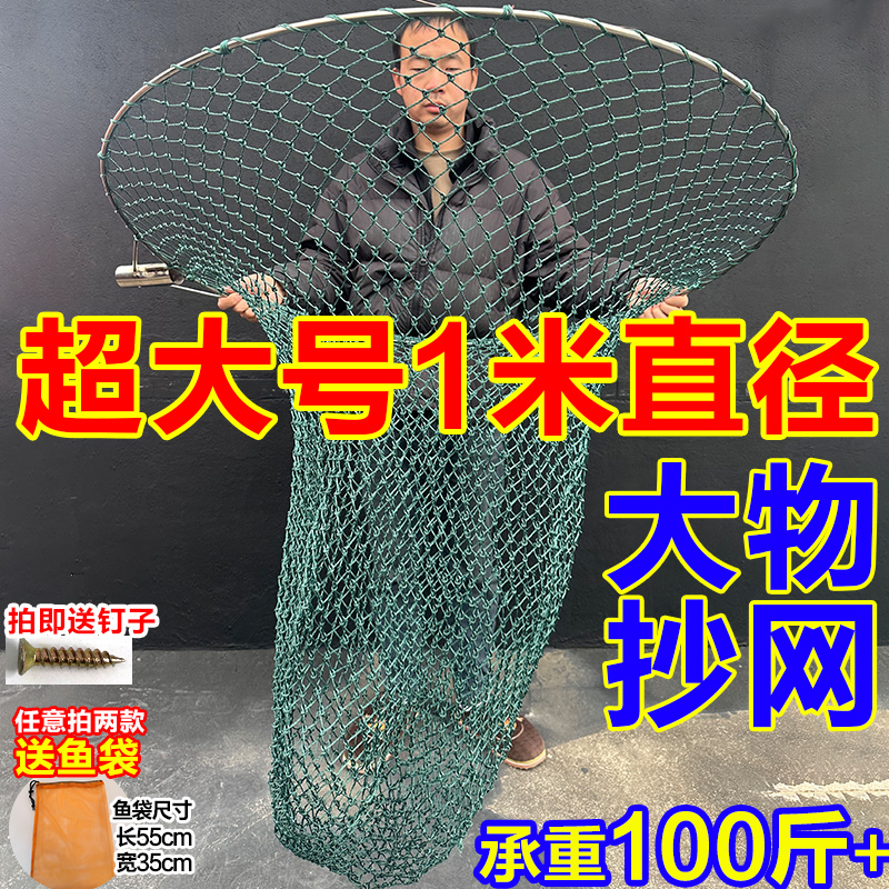 1米直径特大加粗实心不锈钢抄网头抄大物赶海养殖水产加深抄网兜