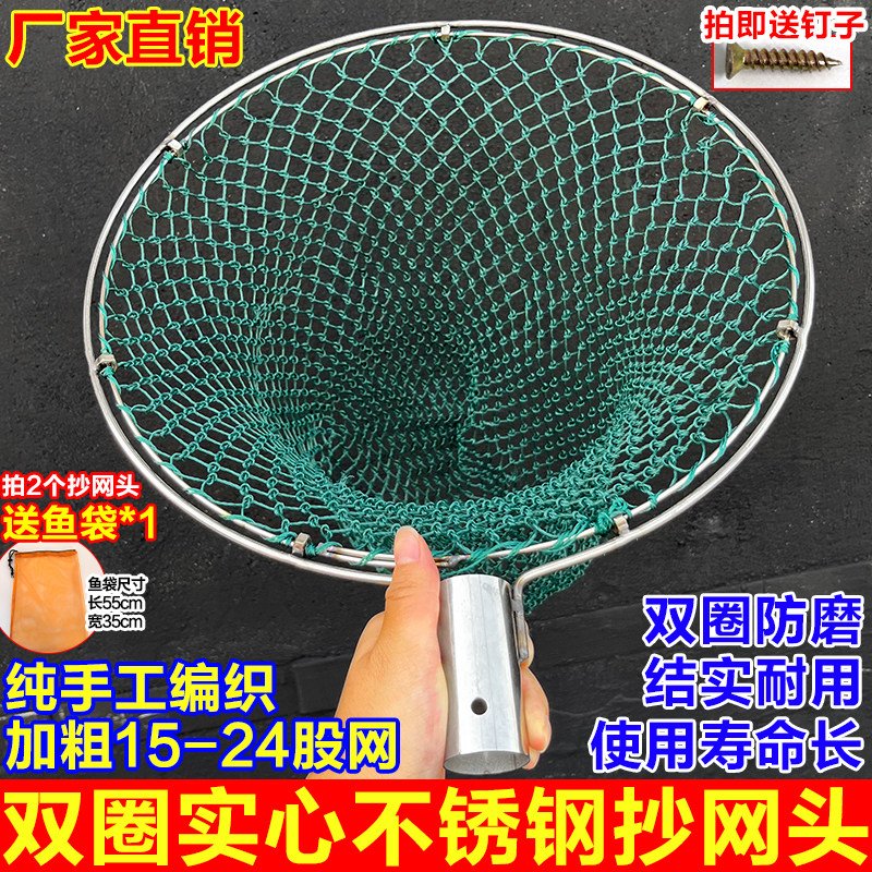 实心不锈钢双框防磨抄网头加强版捞大物手工抄网兜结实耐用捞鱼网,户外/登山/野营/旅行用品,抄网头,淘宝优惠券,粉丝福利购,淘宝优惠卷