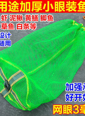 鱼护钓鱼网袋简易鱼护便携式鱼网装鱼袋折叠渔护小网眼抄网兜渔具