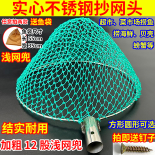 浅网实心抄网头手工编织尼龙加粗浅兜捞鱼网海鲜捞水产轻便抄网头