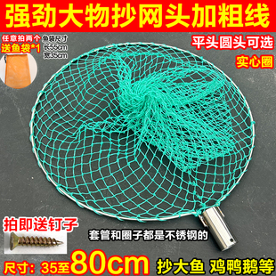 不锈钢加粗实心抄网头渔网捞鱼结实大物捞鱼钓鱼加深网兜结实耐用