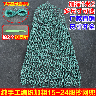 加粗48股纯手工编织抄网兜加深网1.2米捞鱼网超强承重巨物捞鱼网