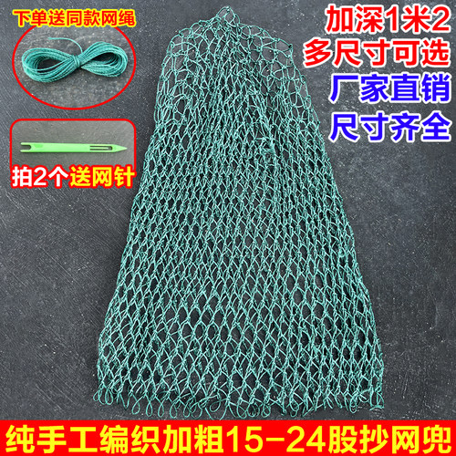 加粗24股手工抄网兜结实耐用