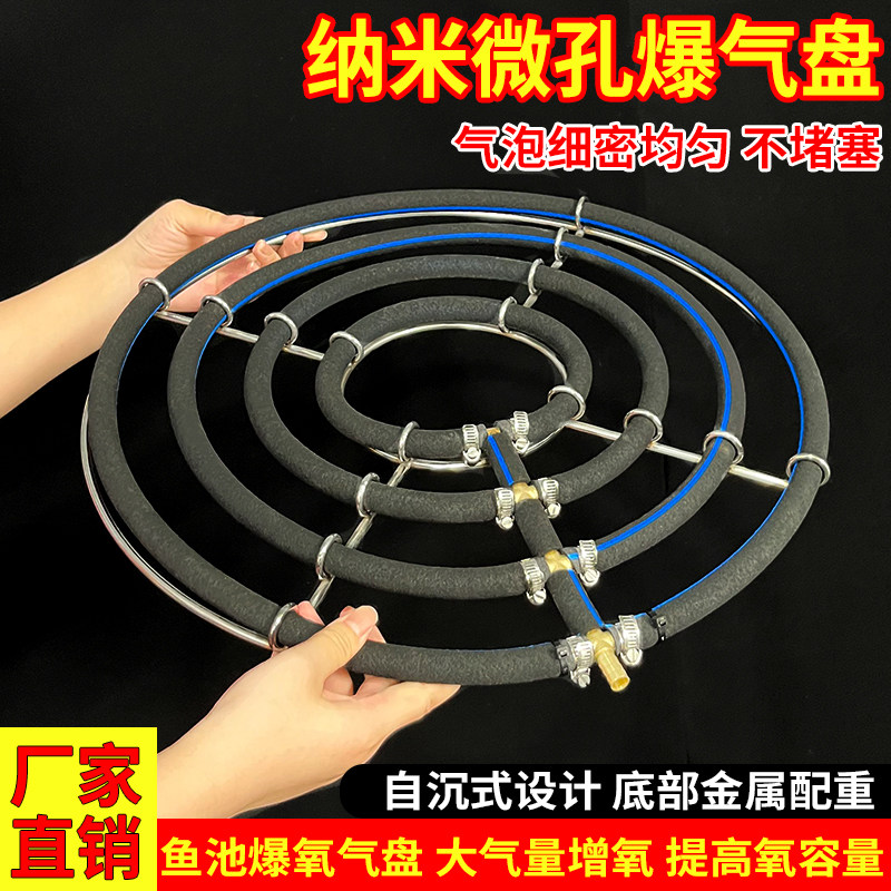 纳米微孔鱼缸增氧气盘图片