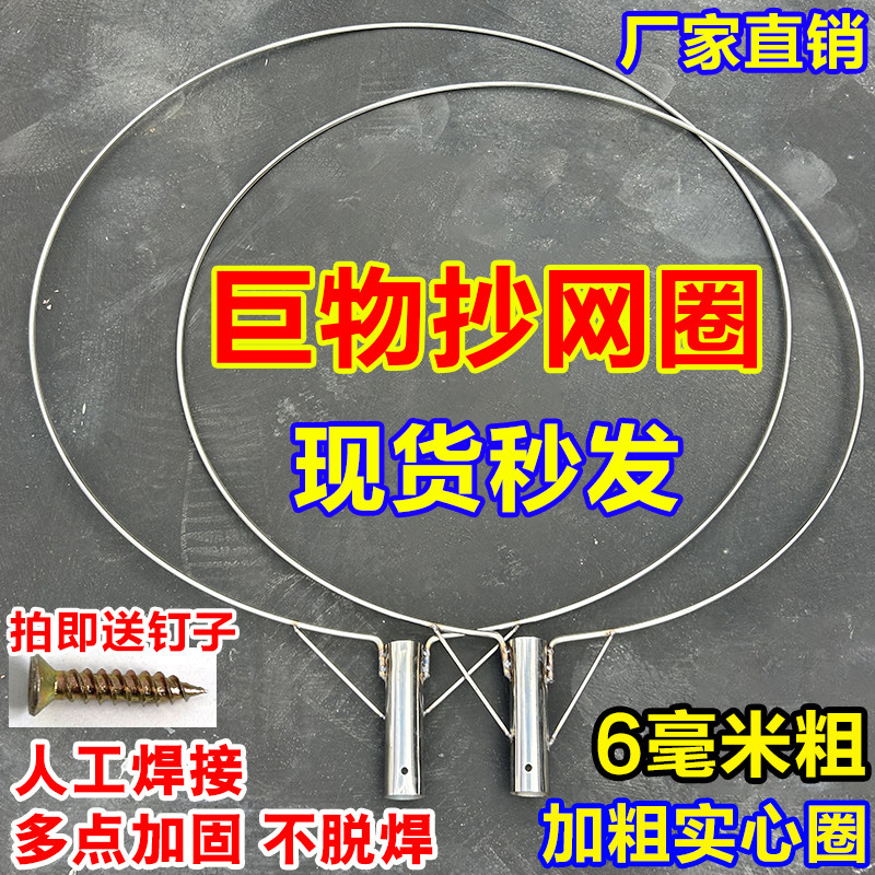 实心不锈钢超大抄网头带支架抄网圈抄鱼海鲜捞大物钓鱼粗实心钢圈,户外/登山/野营/旅行用品,抄网头,淘宝优惠券,粉丝福利购,淘宝优惠卷