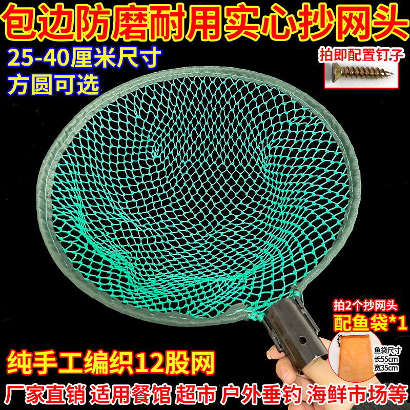 手工浅网抄网头包边防磨抄鱼抄网赶海户外捞海鲜海螺鱼捞抄网配件