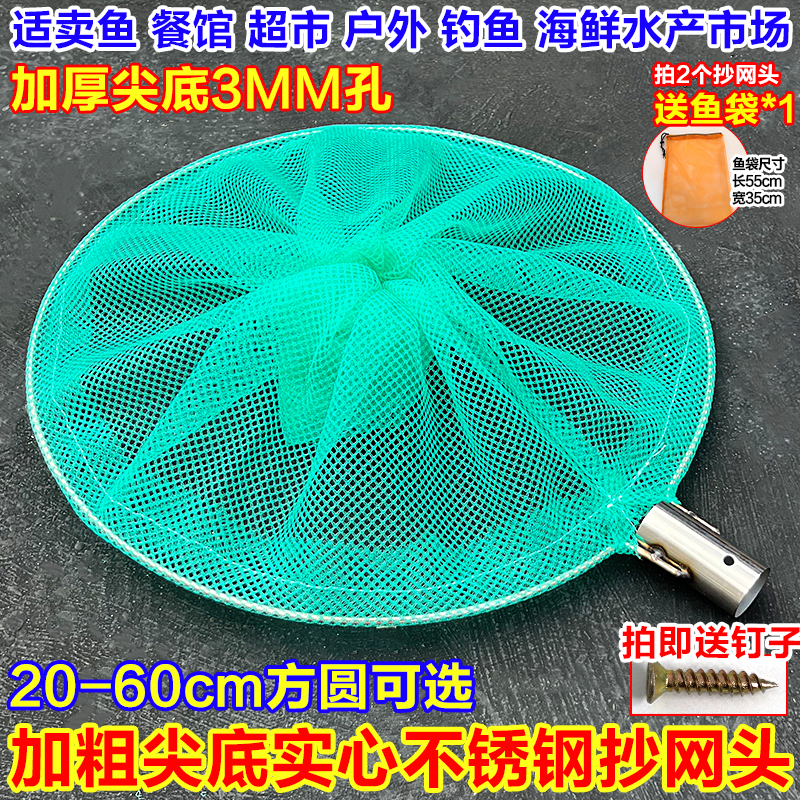 实心不锈钢抄网头加深0.3cm小眼捞鱼网一体钓鱼捞鱼手抄网捞鱼虾