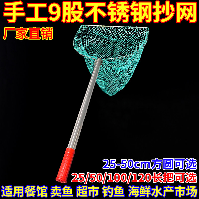 实心不锈钢户外鱼网捞鱼抄网网兜手工网兜一体大物钓鱼捞鱼虾渔具,户外/登山/野营/旅行用品,抄网,淘宝优惠券,粉丝福利购,淘宝优惠卷