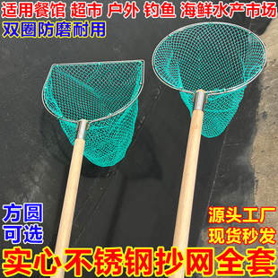 捞鱼抄网木柄鱼网捞鱼儿童捞鱼网兜小虾细眼抄鱼抄网户外抓鱼渔具
