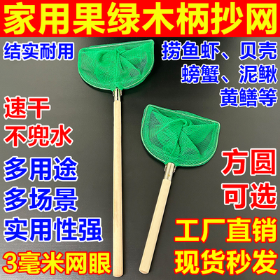 抄网全套实心木柄不锈钢抄鱼网海鲜水产超市养殖捞鱼虾一整套抄网