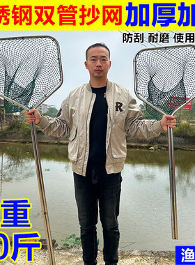 双管不锈钢巨物抄网一体成型加厚超硬抄网养殖海鲜捞大物抄网全套