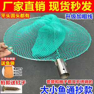 实心不锈钢超硬抄网头捞鱼虾