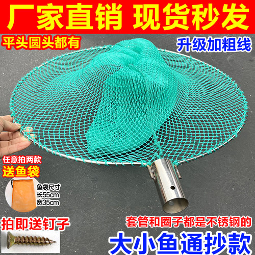 实心不锈钢超硬抄网头捞鱼虾