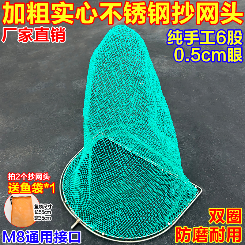 双框防磨实心不锈钢抄网头M8接口钓鱼抄网大小鱼虾螃蟹泥鳅抄网头