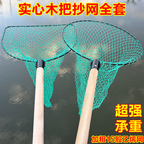 抄网全套实心木柄抄网捞鱼网大物抄网户外钓鱼水产养殖一整套抄网