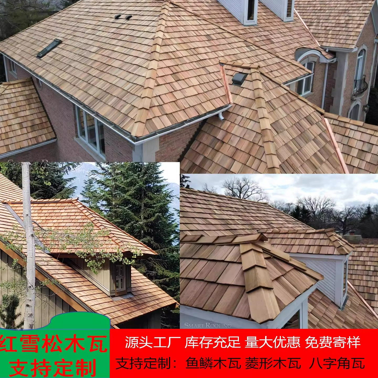 加拿大红雪松木瓦防腐无节香柏木