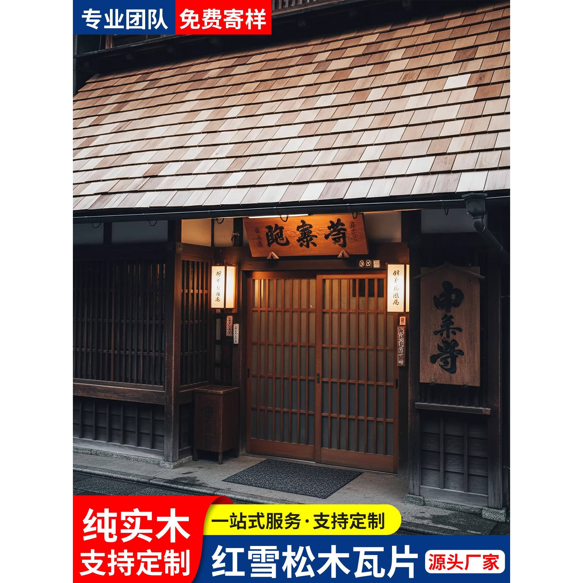 加拿大红雪松木瓦防腐无节香柏木