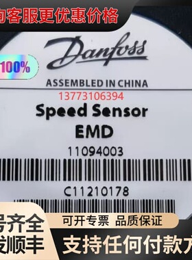 议价EMD 11094003丹佛斯Danfoss速度传感器库可维修
