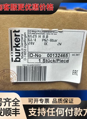 议价burkert宝德电磁阀 6519 H 8.0可维修