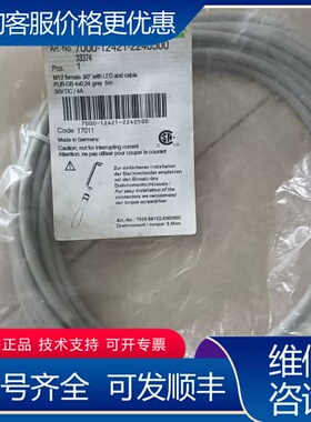 议价7000-12421-2240500.连接线， 可维修
