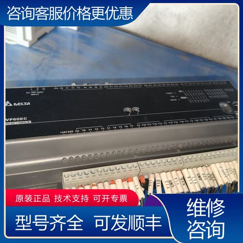 议价台达PLC控制器型号DVP60EC00R3成色可维修