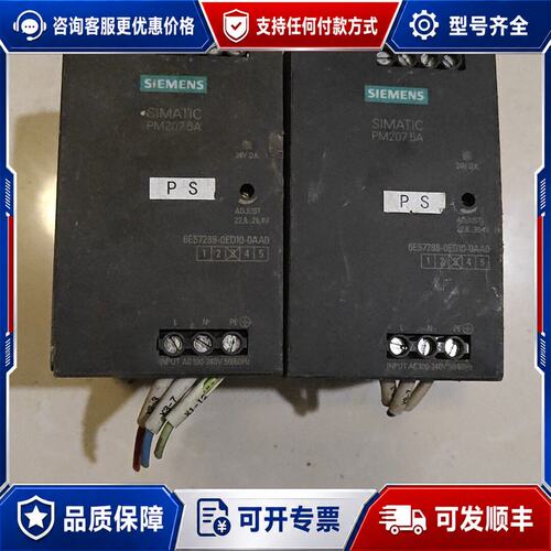 议价西门子PM207 5A电源，型号6ES7288-0ED10-可维修