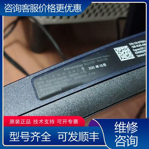 议价型号：AW3425DW 25年新品上市可维修