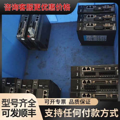 议价英威腾伺服驱动器可维修