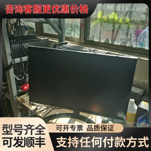 议价LG27寸显示器4k分辨率可维修