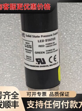 议价Staset 固态压力开关 EGN100AD-321可维修
