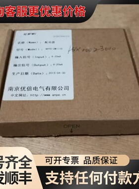 议价 南京优倍NPPD/NPGL-CM111D信号分配器一分可维修
