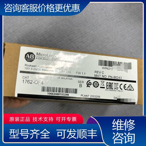 议价1762-OF4 罗克韦尔MicroLogix 4通道模拟可维修