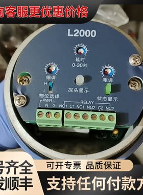 议价两台L2000射频物位 液位控制器 水位传感器= 电感液位传可维
