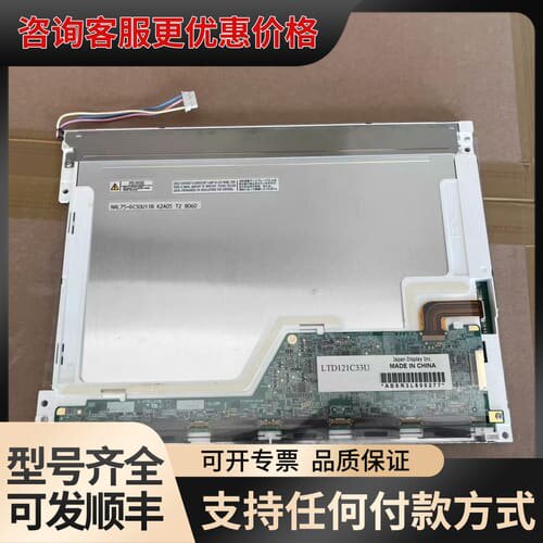 议价Display LTD121C33U 12.1寸液晶屏可维修