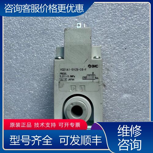 议价电磁阀VQ21A1-5YZB-C6-F件实物拍可维修