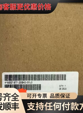 议价6ES7 677-2SB42-0GL0 ，可维修