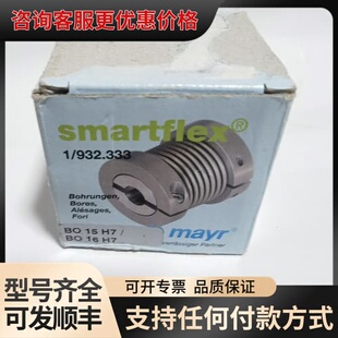 议价mayr麦尔波纹管联轴器1／932.333 可维修