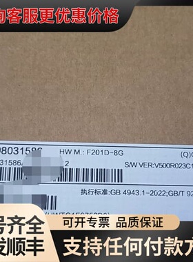 议价F201D-8G 接入网-H87Z0F201D02-eK可维修